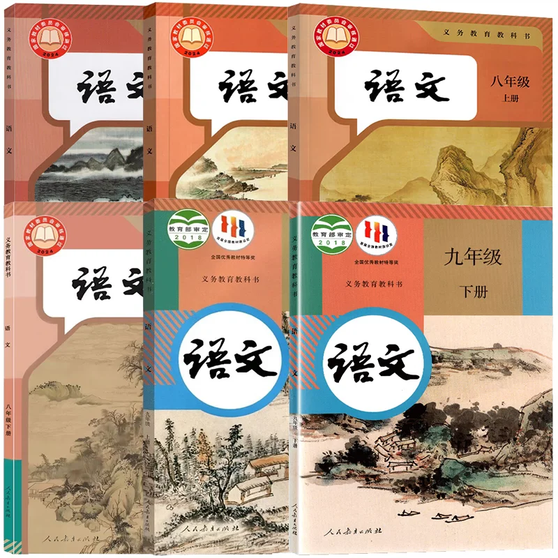 Junior High School Chinese Textbook Grade 7-9 Student Chinese Junior High School Teaching Materials PEP Edition