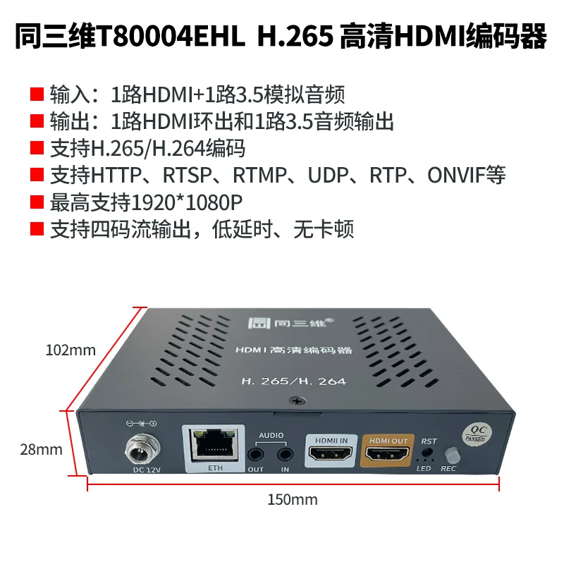 T80004EHL high definition SDI video live encoder RTMP network streaming box H.265