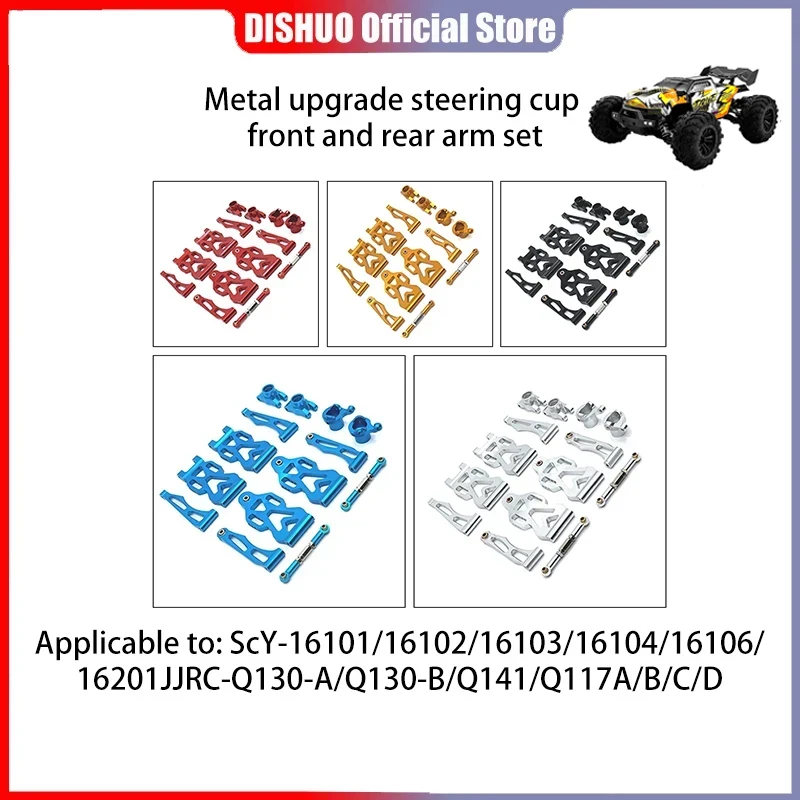 

Scy16101/16102/16103/16104/16106/Q130/Remote Control Car Spare Parts Metal Suit Before and After The Upgrade To A Cup of Arm