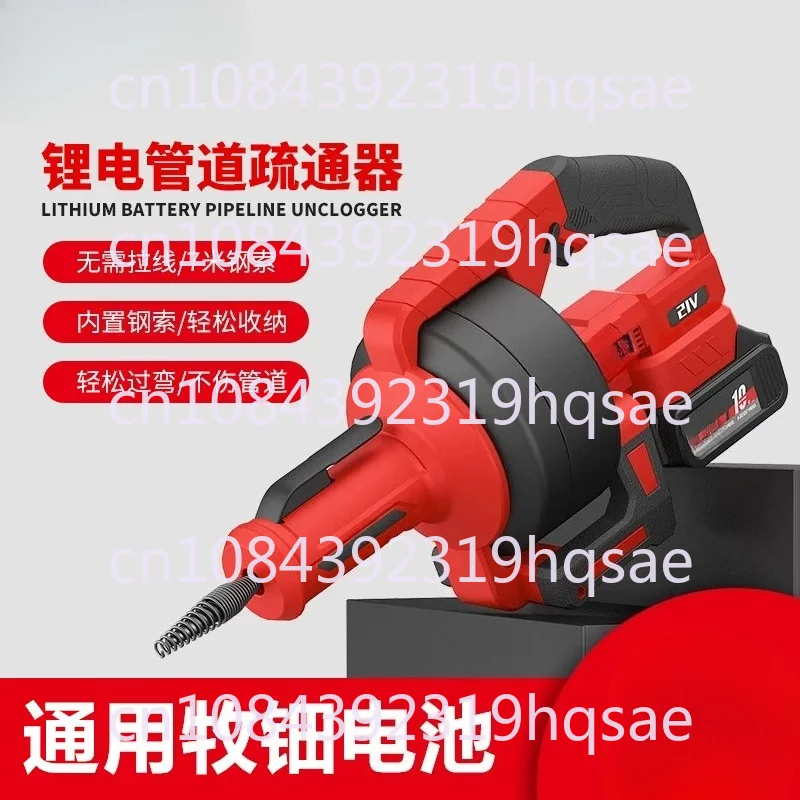 Lithium Ion Pipeline Unclogging Machine, Household Kitchen, Sewer, Toilet Blockage Cleaning Tool, Toilet, Charging Model