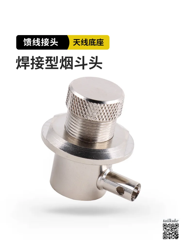 50-1.5 50-3 50-5 Feeder Connector M Female Socket Welding Head with Waterproof Cover