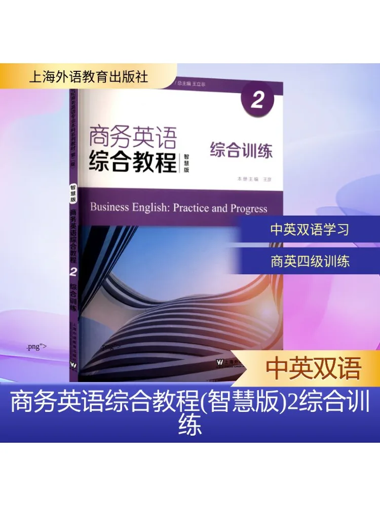 

Книга-Winshare Бизнес Английский комплексный курс 2 Комплексное обучение