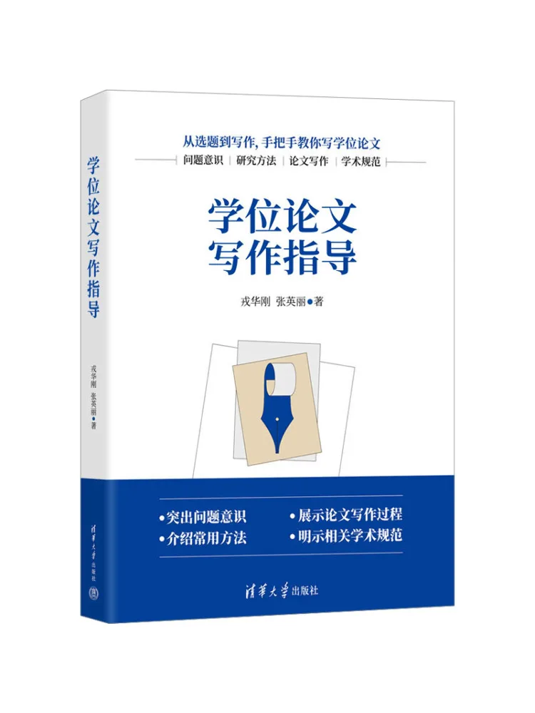 

Руководство по написанию теза Book-Winshare