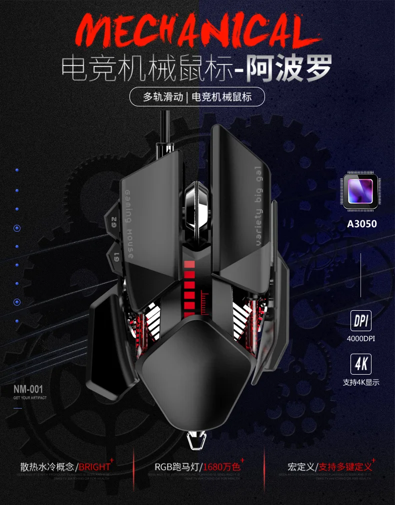 Yunguoguo M8 Wired Computer Laptop PUBG Gun Mouse Macro Definition Water-cooled Gaming Mouse