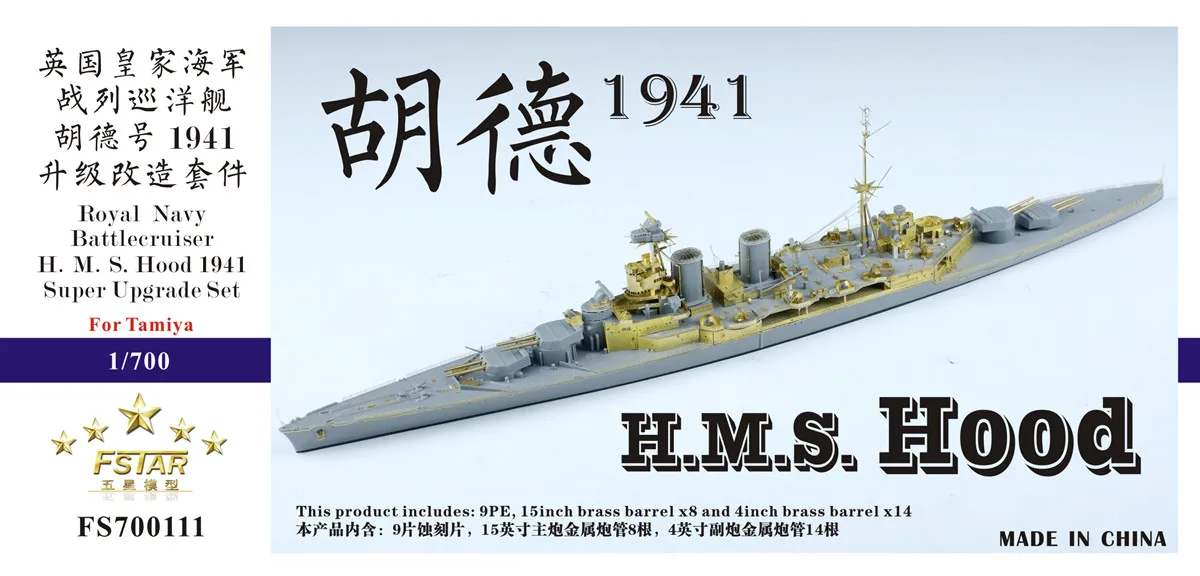 

Five Star FS700111 1/700 Royal Navy Battlecruiser H.M.S. Hood 1941 Super Upgrade Set for Tamiya