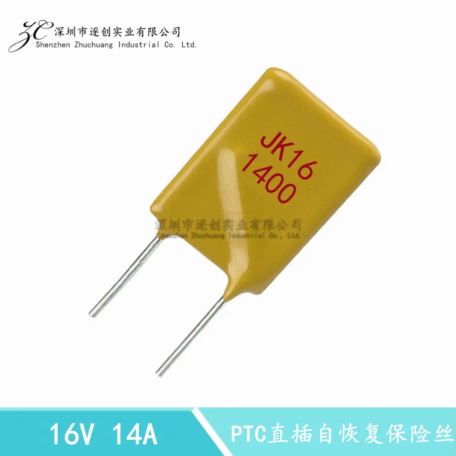 10PCS JK/Jinke JK16-1400 16V 14A 14000MA PPTC direct insertion self recovery fuse