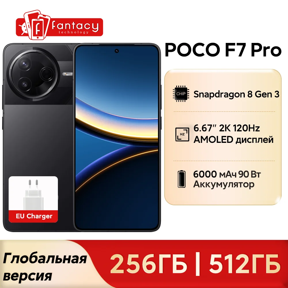POCO F7 Pro 5G Global Version Smartphone Snapdragon 8 Gen 3 50MP OIS Camera 6000mAh 6.67