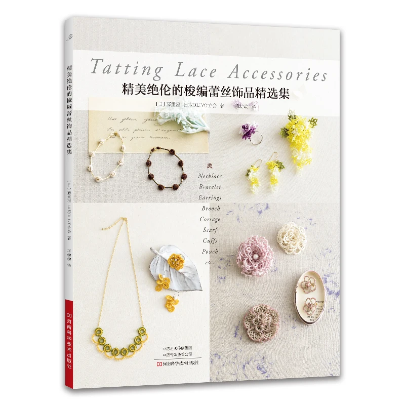 Tatting Lace Jewelry Patterns: Beginner-Friendly DIY Projects 、Exquisite Tatting Lace Collection、Shuttle weaving
