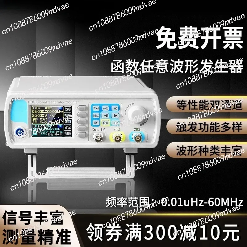 JDS6600 Dual Channel Fully CNC DDS Arbitrary Wave Function Signal Generator Frequency Meter Pulse Signal Source