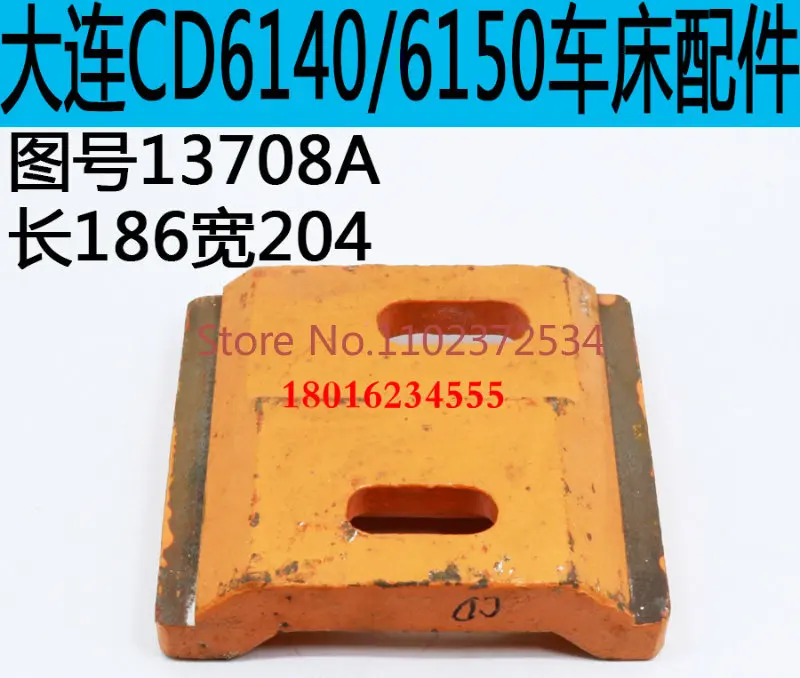 Dalian CD6140A Tailstock Pressing Plate CD6150A Lathe Tailstock Pressing Block CDE Tailstock Pressing Plate Lathe Accessories