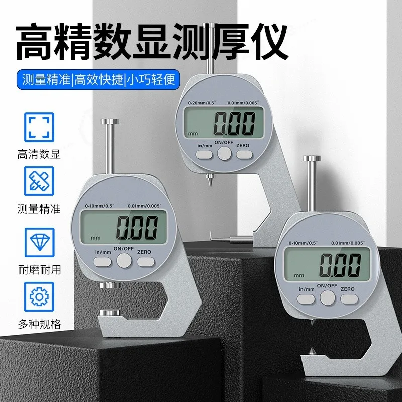 Electronic Digital Thickness Gauge Mini Caliper Flat Sharp Bent Tip 0‑10/0‑20mm Precision Thickness Measuring Instrument
