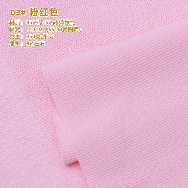 20X 110cm Spring Aautumn Cotton Clothing 2x2 Thread Fabric Elastic Knitted Ribbed Sweatshirt with Edge and Corner Closure Fabric