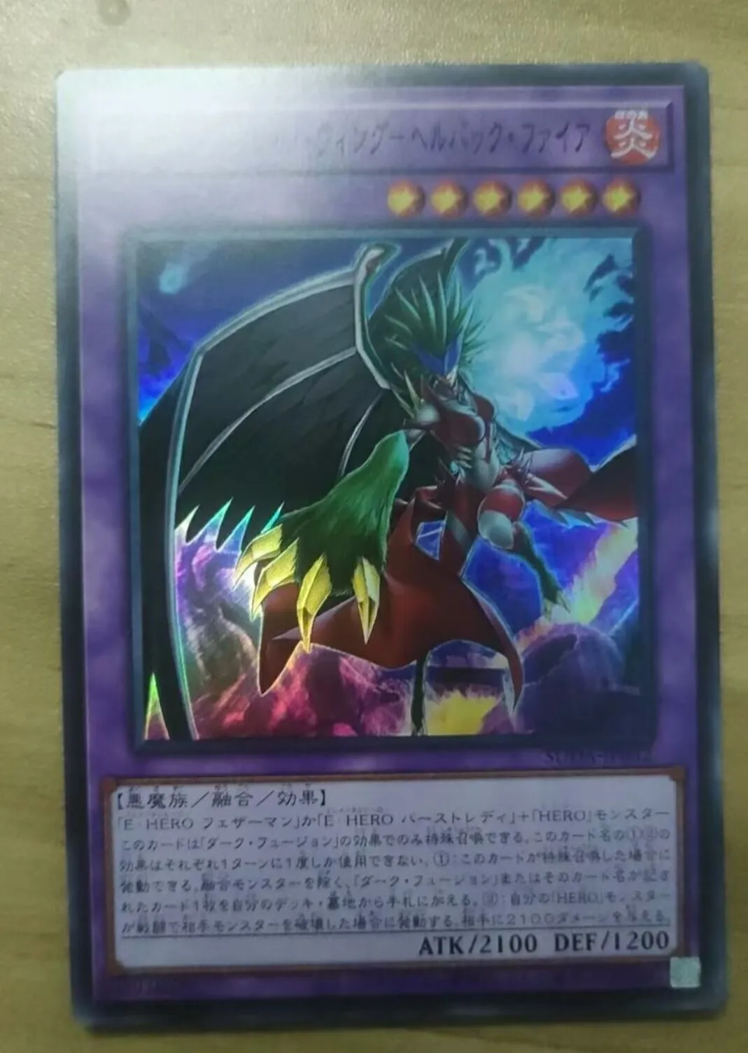 Yugioh KONAMI Duel Monsters SUDA-JP032 Evil HERO Inferno Wing - Infernal Backlash Super Rare Japanese Collection Mint Card