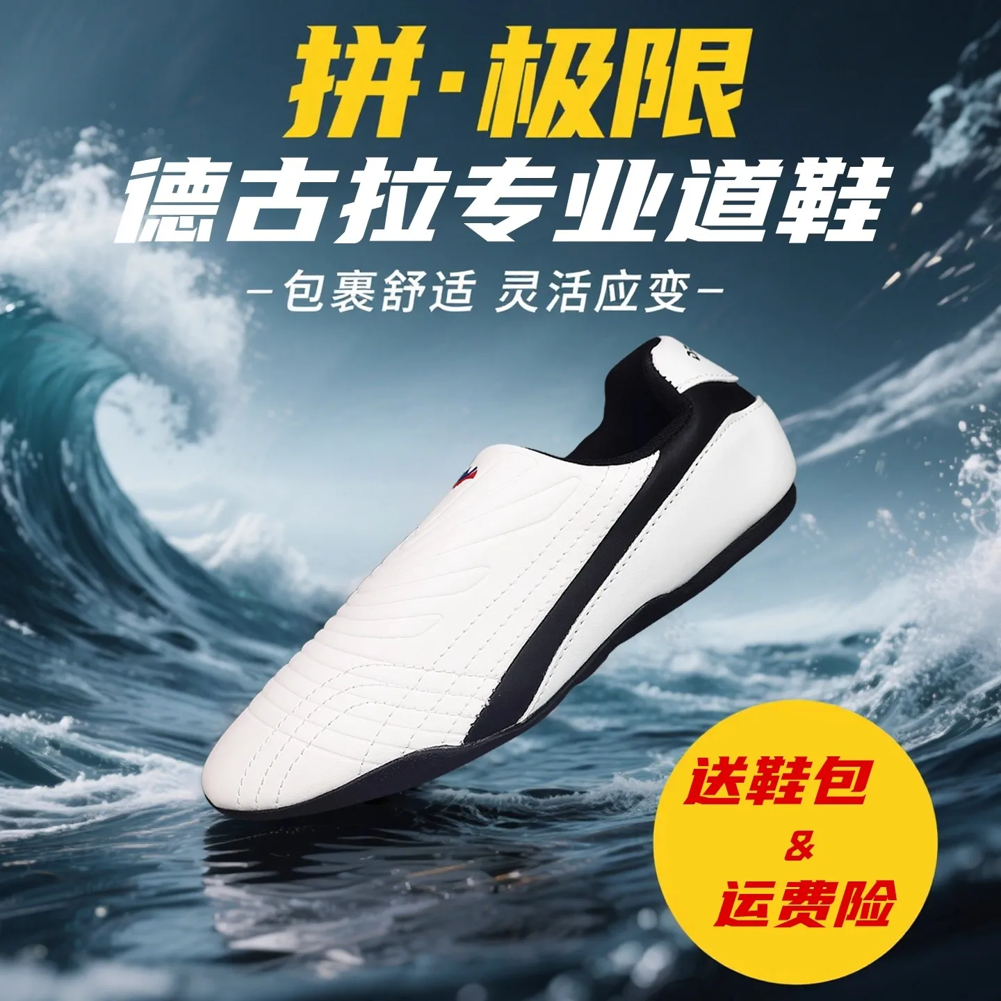 

Classic Brand Professional Taekwondo Training Shoes Premium Quality Fitness Training Shoes Comfortable and Slip-Resistant