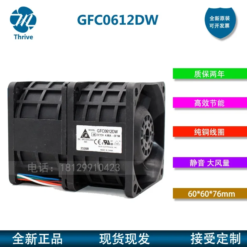 Delta 6076 car modified 6CM motorcycle fan with forced air cooling violent fan 4.8A GFC0612DW for Delta