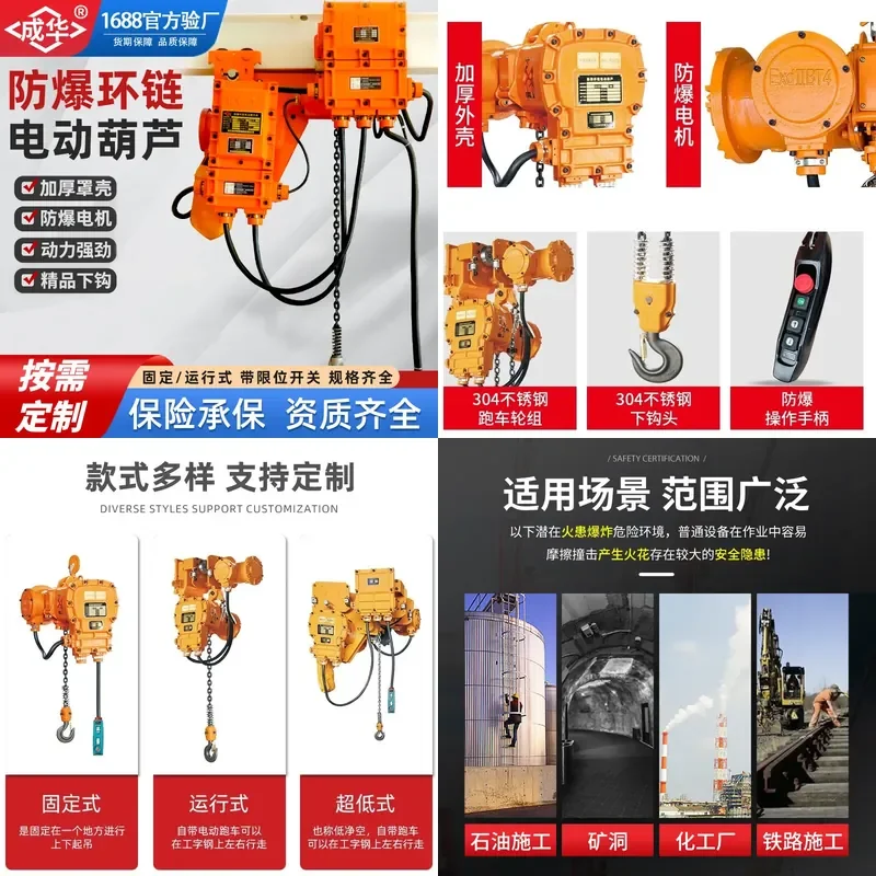 For Mining Fixed Operation Explosion Proof Electric Chain Hoist Non Spark Ring Chain Lifting Crane Heavy Duty Safe Lift