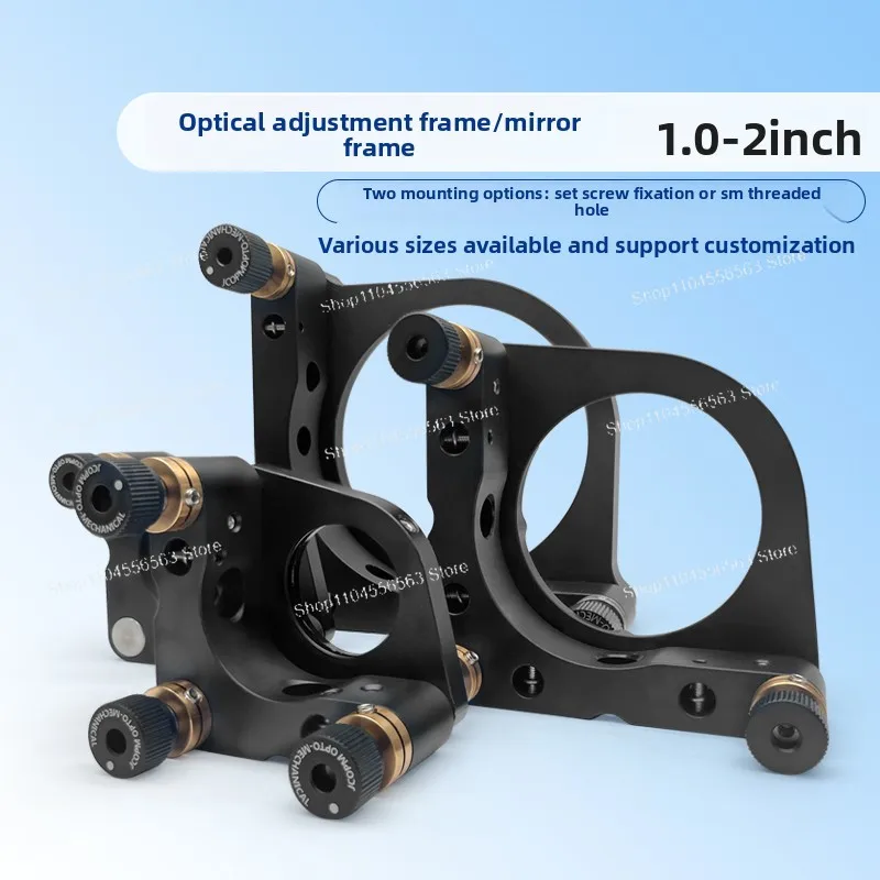 Reflection adjustment frame, side top wire locking optical adjustment frame, optical light path accessories