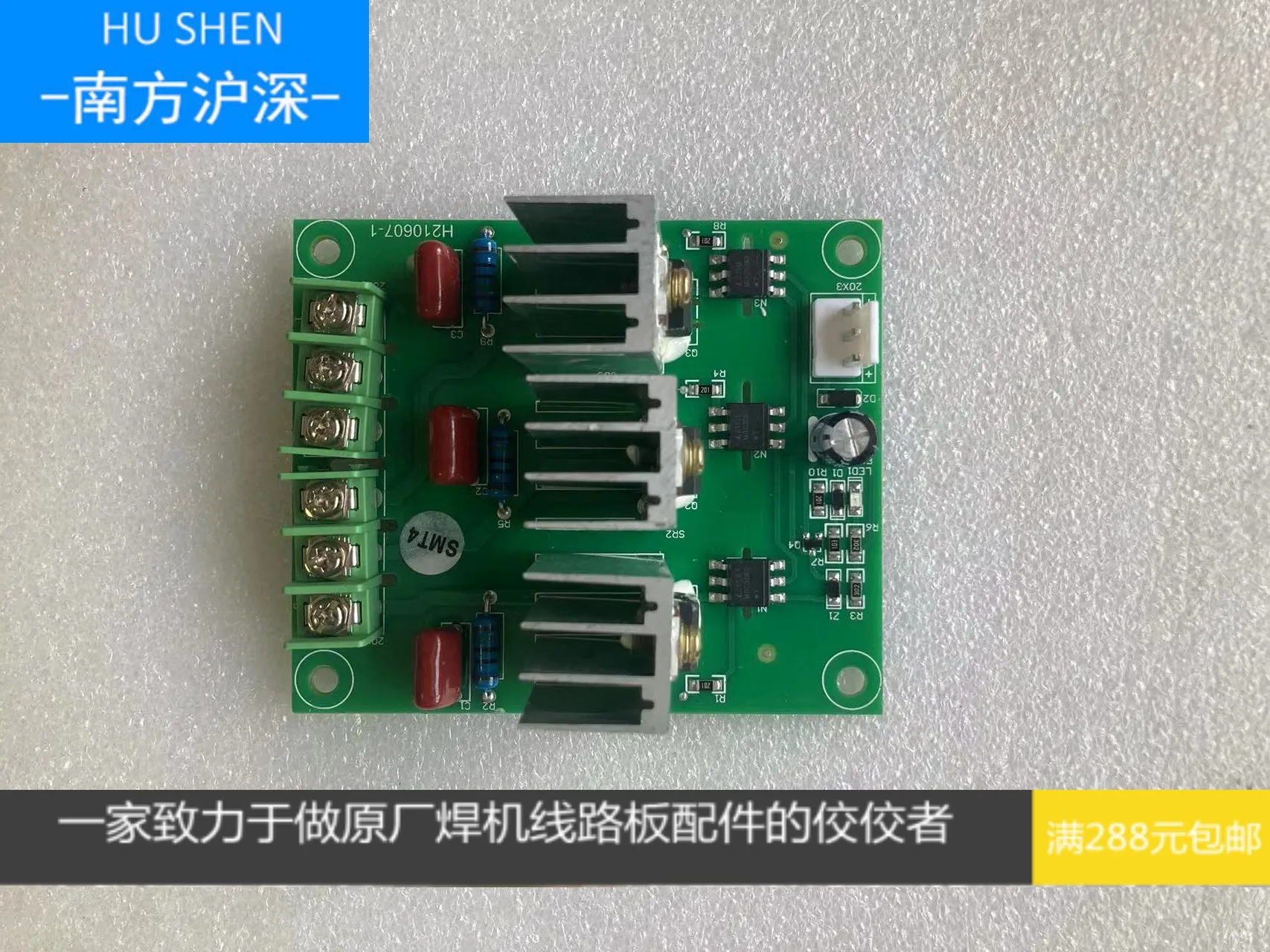 

Huaao built-in air pump plasma power board, Delixi plasma air pump power board, Huaao Ion