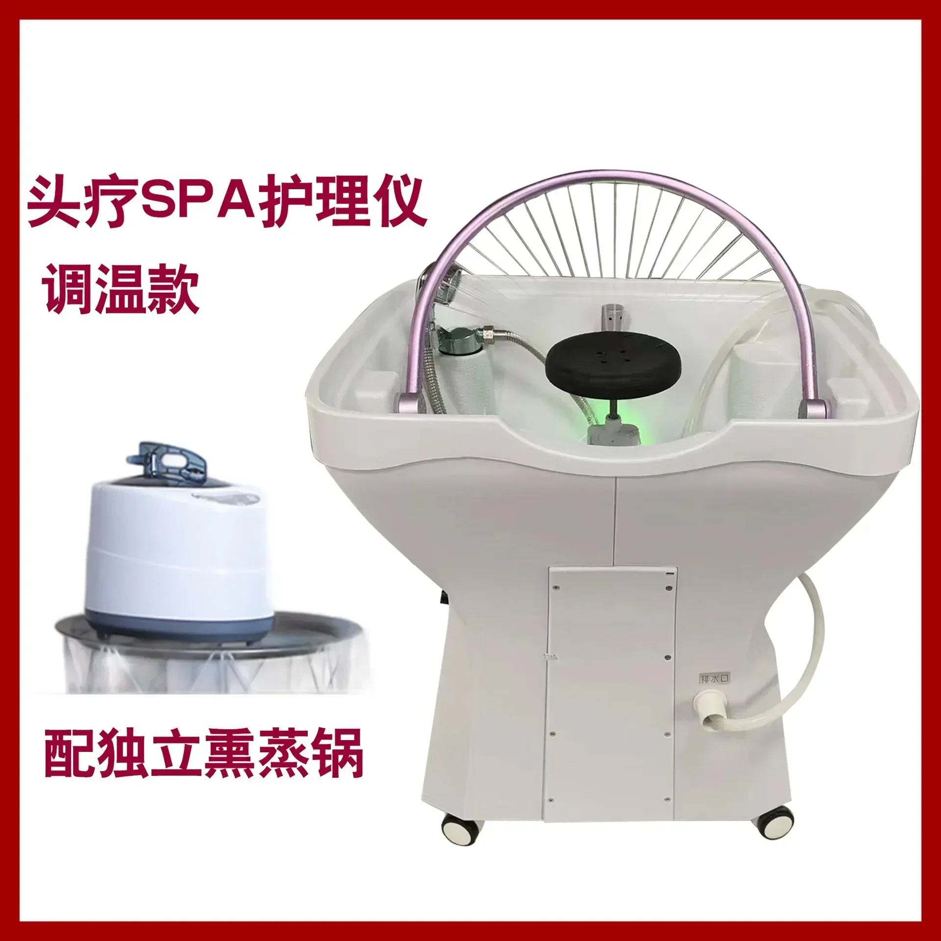 Cross-border Special Offers New head treatment equipment SPA hydrotherapy fumigation equipment hair care massage mobile shampoo