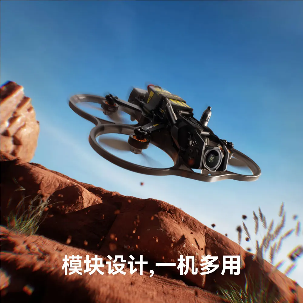 Bee25 2.5-inch Ducted Circle Modular High-definition FPV Ride-through Machine