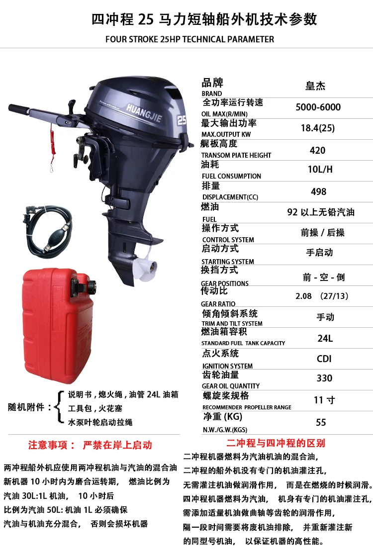 Outboard Engine Huangjie Boat Engine 4 Stroke 25hp Boat Motors Gasoline Silnik Zaburtowy Electric Start Option Remote Contriol