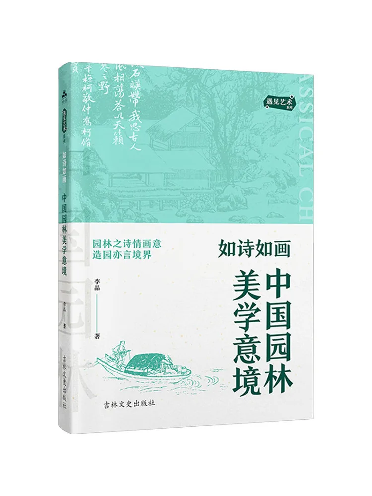 Book-Winshare Picturesque The Aesthetic and Artistic Conception Of Chinese Gardens