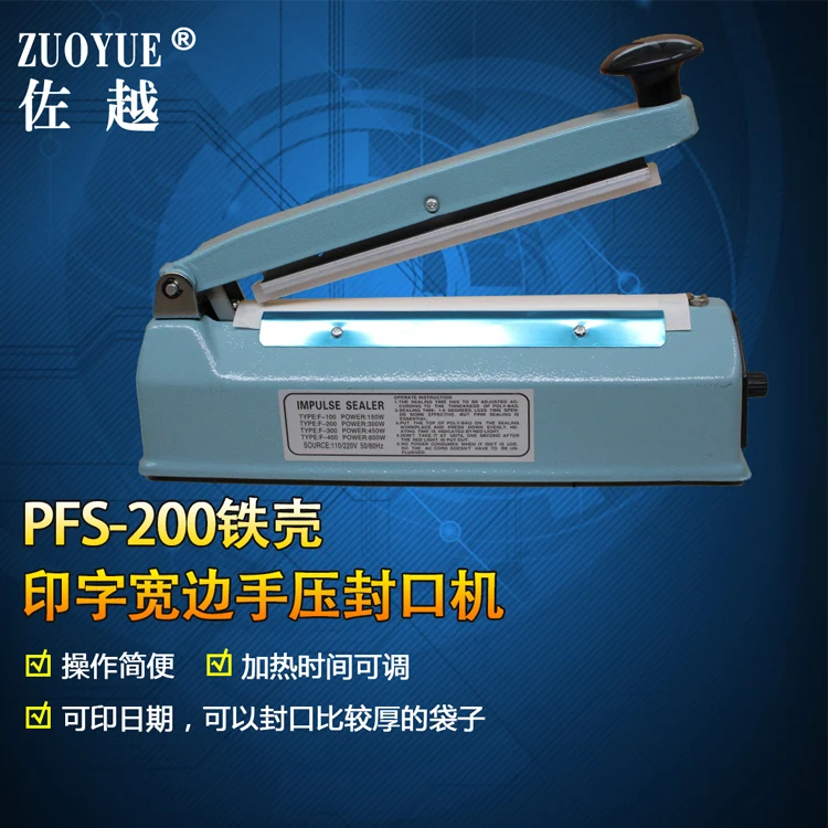 PFS200 300 Iron Shell Printing Wide Edge Hand Pressing 8MM Wide Edge Food Plastic Aluminum Foil Bag Sealing Machine