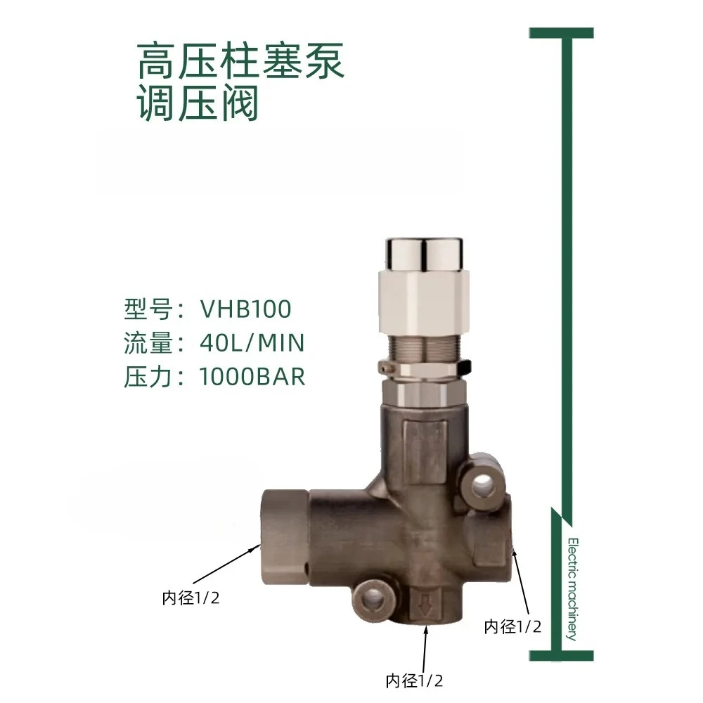 Pressure regulating valve assembly High pressure plunger pump Washing machine Large flow high pressure reducing valve