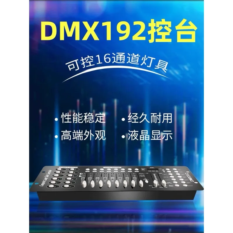 Universe Grocery Store DMX512 Stage Lighting Console, Wedding Beam Moving Head Light Control DMX192 Dimmer Console