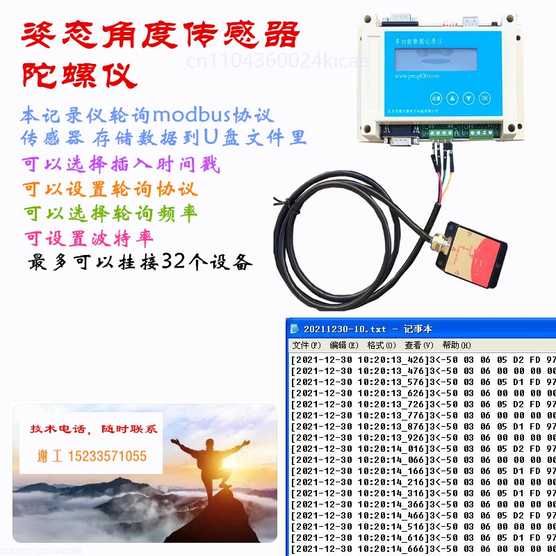 المنفذ التسلسلي أو 485 بروتوكول Modbus المضيف الذي يدعم تخزين البيانات إلى محرك USB Txt أو Csv