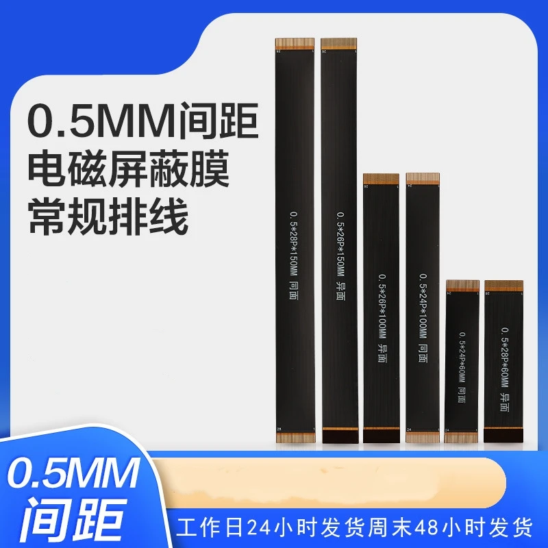 1pcs 0.5mm Pitch Electromagnetic Shielding Film Fpc Flexible Cable 6p/60p Same Direction Different Direction Gold Finger