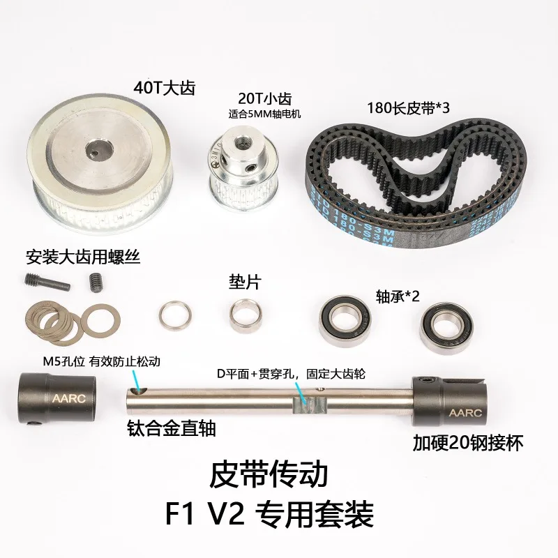 Belt Drive Conversion Kit，Center Spool for ARRMA 1/7 Limitless F1 V2 RC Car Fit M8 Pinion Low Gear Ratio for Overheat Protection