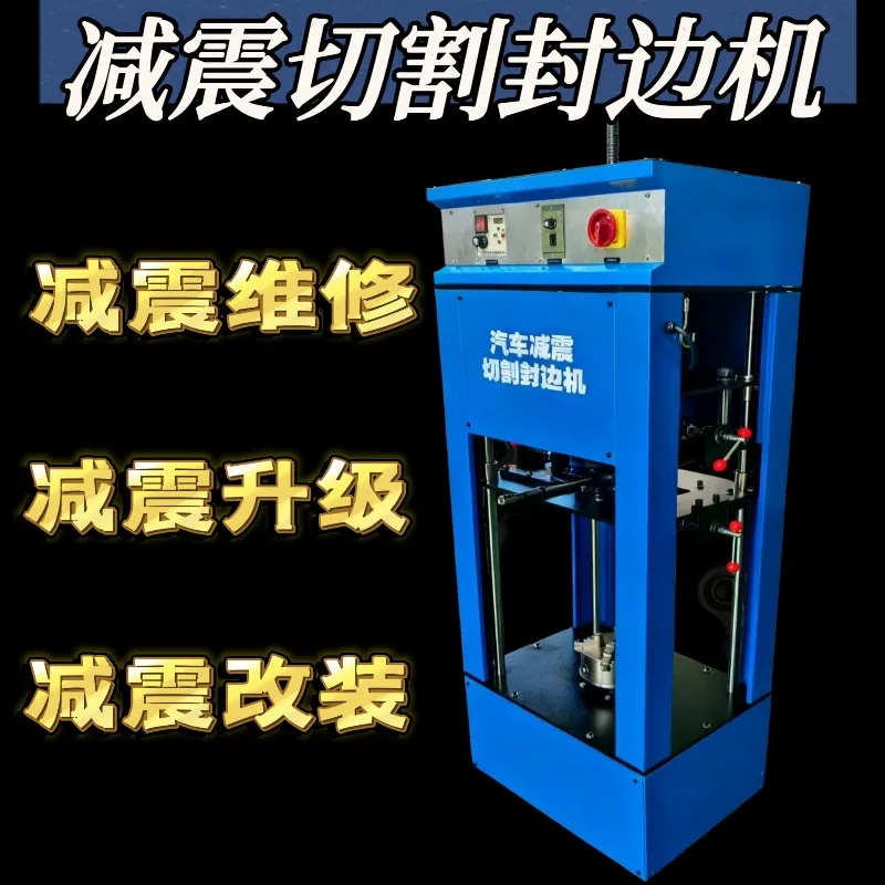Automobile shock absorber, cutting edge banding machine, automobile shock absorber
