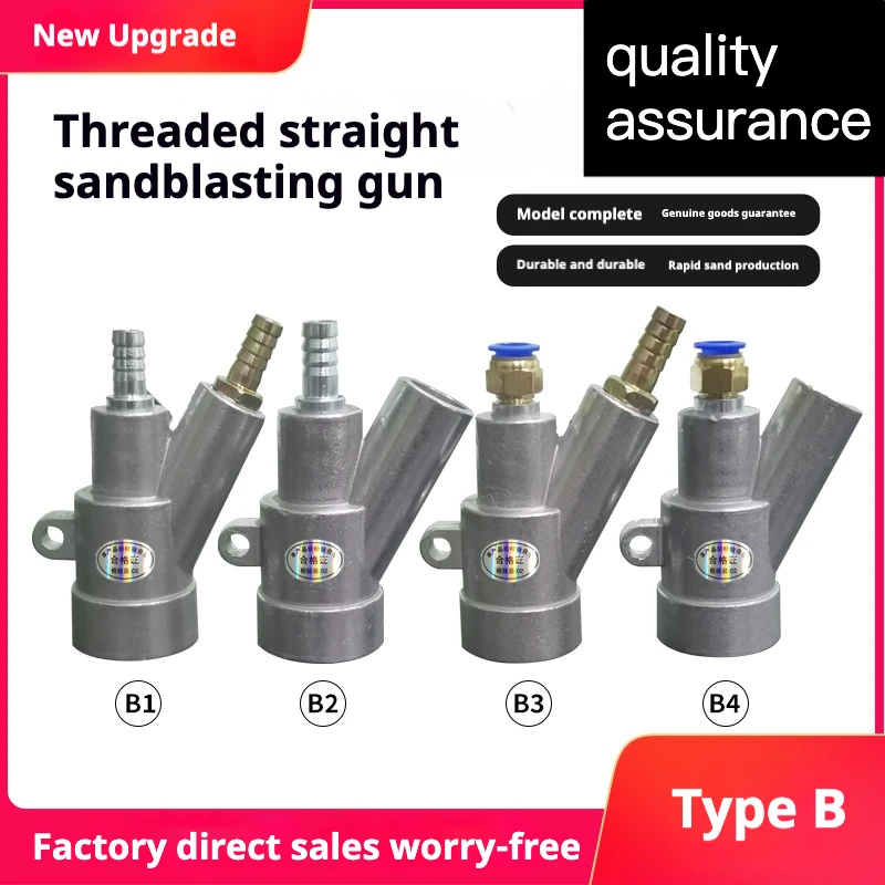 

B-type Sandblasting Gun Manual Automatic High-pressure Rust Removal Machine Wear-resistant Boron Carbide Nozzle