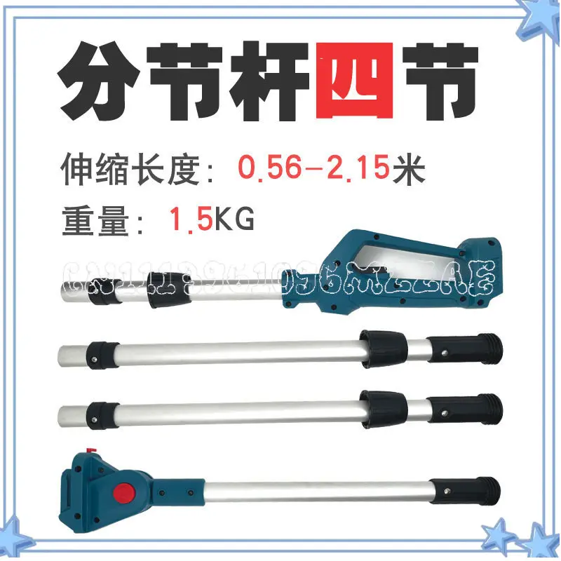 Lithium Battery High Branch Pole Set High Branch Shears Retractable Garden Pruning Shears Logging Electric High Branch Saw