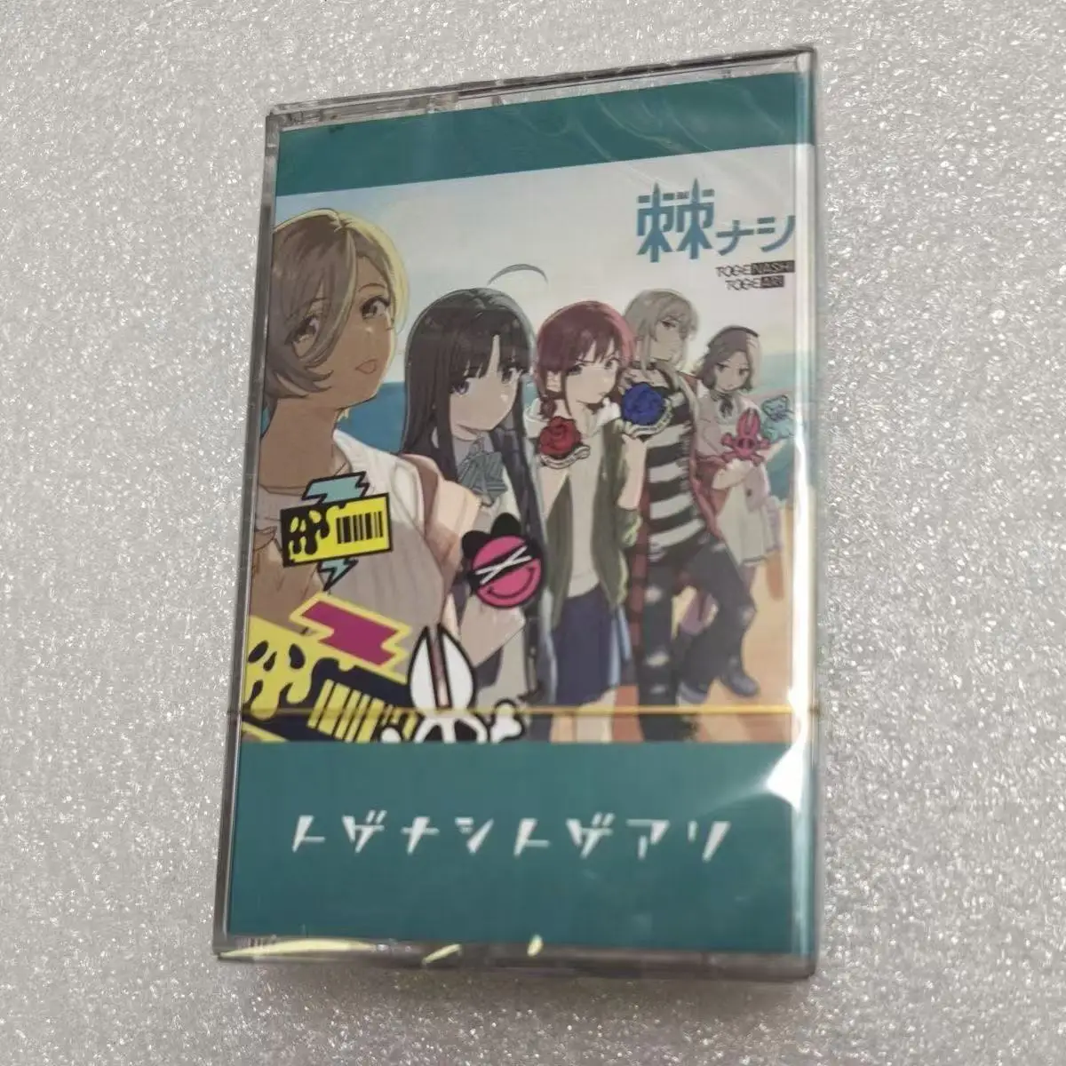 Music Magnetic Girl…