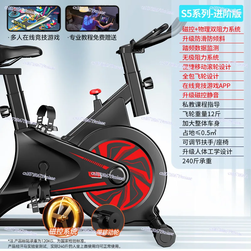 Spinning Bicycle Household Indoor Magnetic Control Exercise Bicycle Weight Loss Ultra-quiet Fitness Equipment