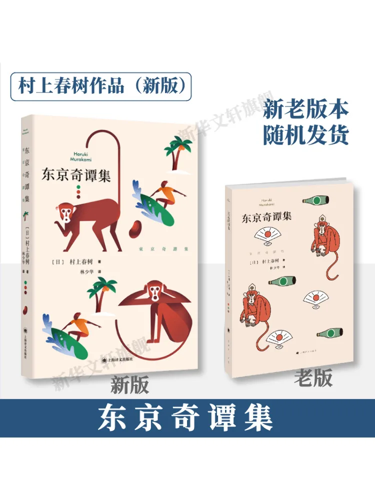 

Book-Winshare Tokyo Qi Tan Collection