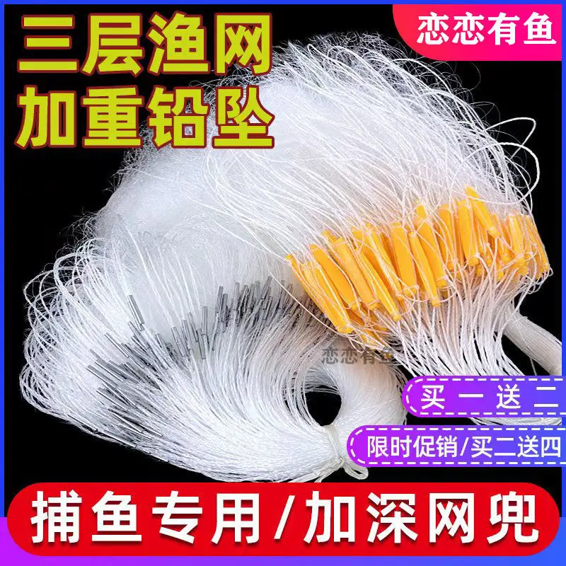 Three-Layer Fishnet Sticky Net Sink Net Thickened Screen Fishing Net Increased Hanging Net White Stripe Carp Silver Carp Net Dip