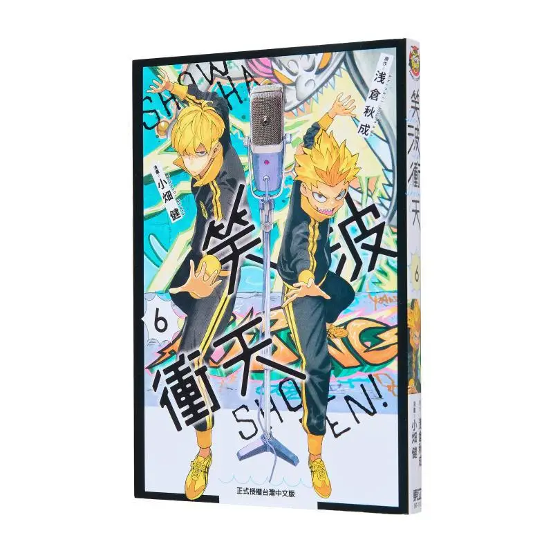

Laughing Waves Soar To The Sky 06, оригинальная работа: Akira Asakura/Manga: Издательство Ken Obata Dongli 9786260207564.