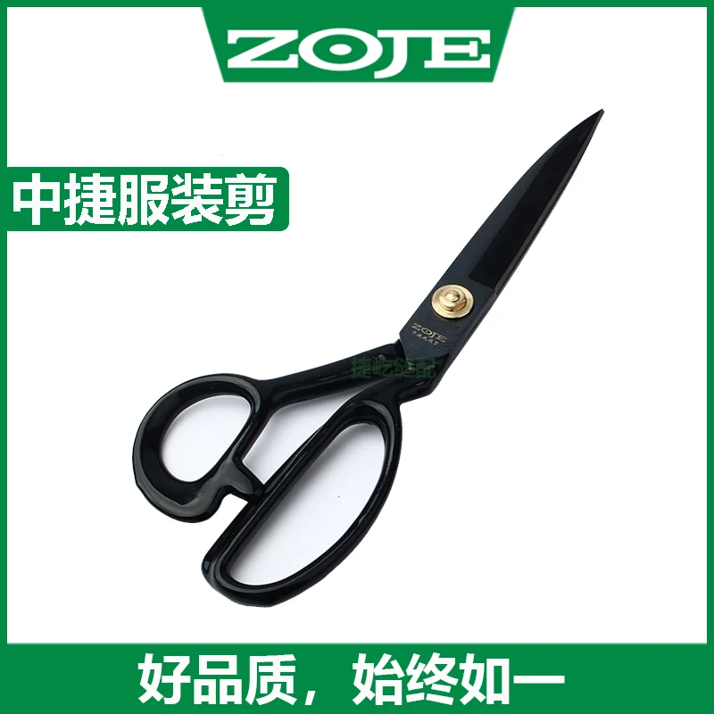 Zoje-tijeras de sastre para ropa del hogar, tijeras para cortar tela, tijeras grandes para ropa, tijeras de 9-12 pulgadas