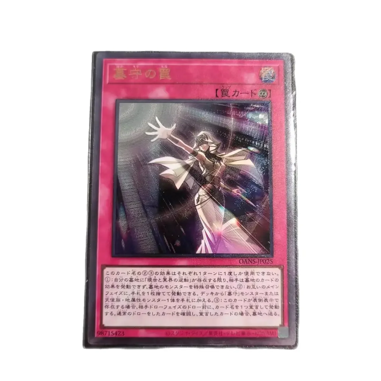 Yu Gi Oh Ultimate Rare  OANS-JP025/	Gravekeeper's Trap  Children's Gift Collection Card Toy (Not original)