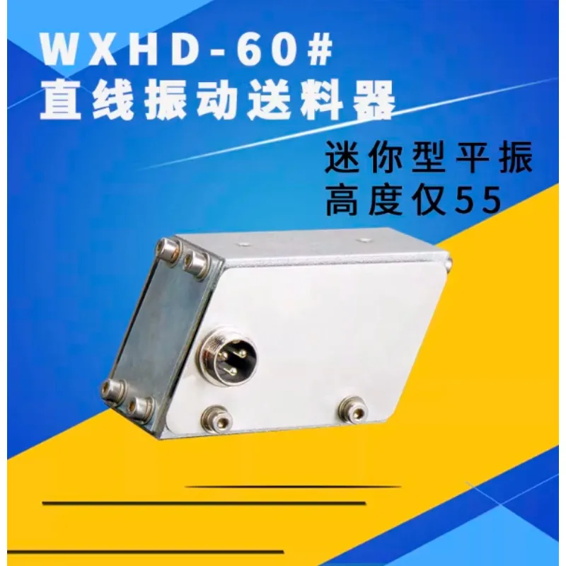 HD-60# Linear Vibratory Feeder Mini Small Flat Vibrating Feeding Machine