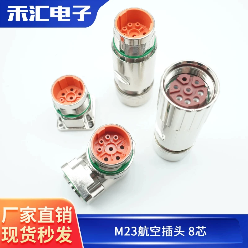 M23 waterproof connector 923 power hole plug 8-pin aviation plug encoder straight bend socket plug