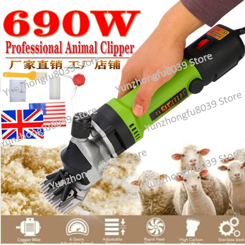 

Electric wool shears, time-saving and labor-saving electric shears, wool faders, pet shears, animal husbandry products