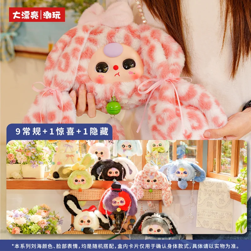

Official Genuine Baby Three Lucky Rabbit Zipper Bag Plush Blind Box Cute Doll Bag Crossbody Bag Decoration Mystery Box Gift