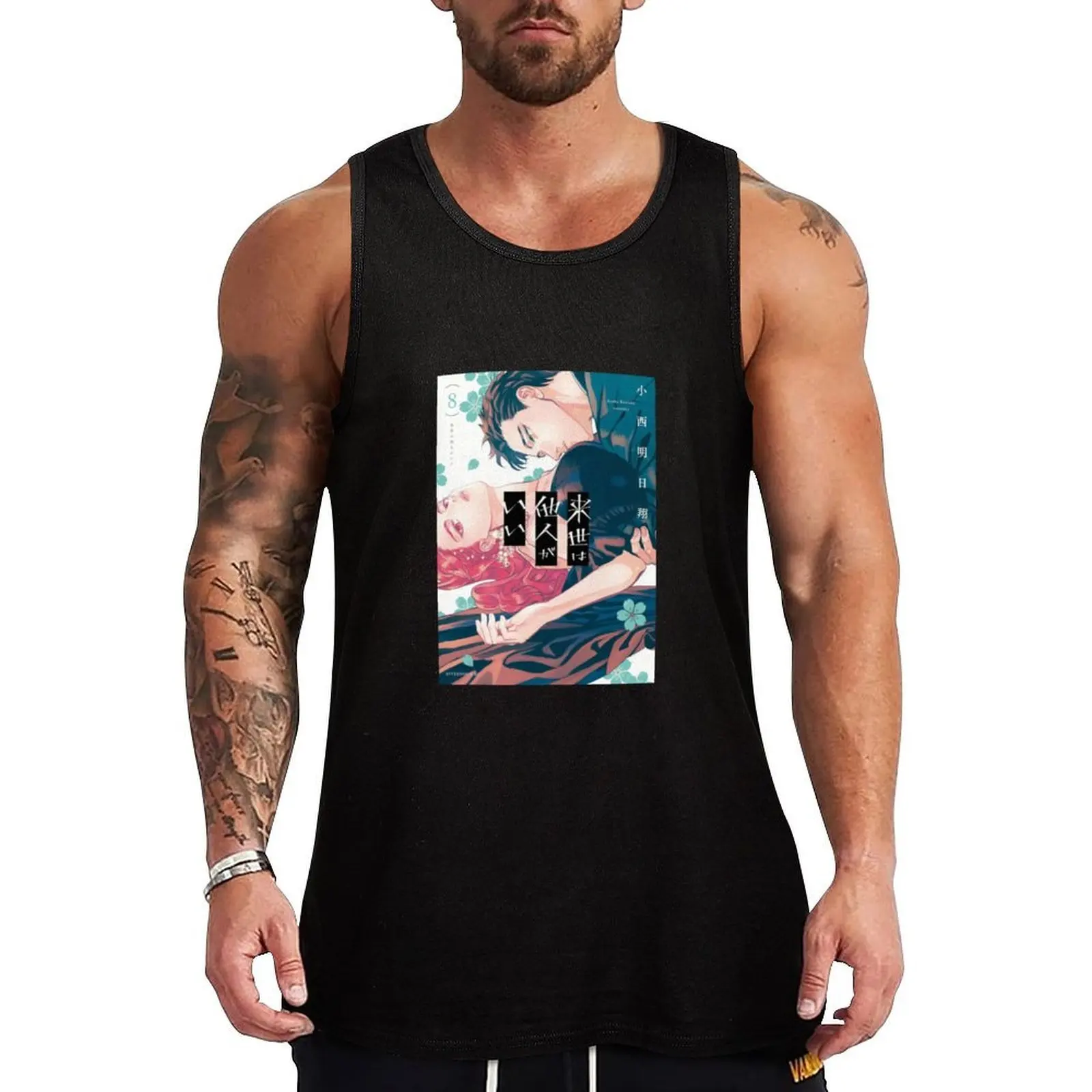 

Yoshino and Kirishima Yakuza Fiance Cover Volume 8 Tank Top Gym wear T-shirt sports summer Men's tops new in tops & t-shirt
