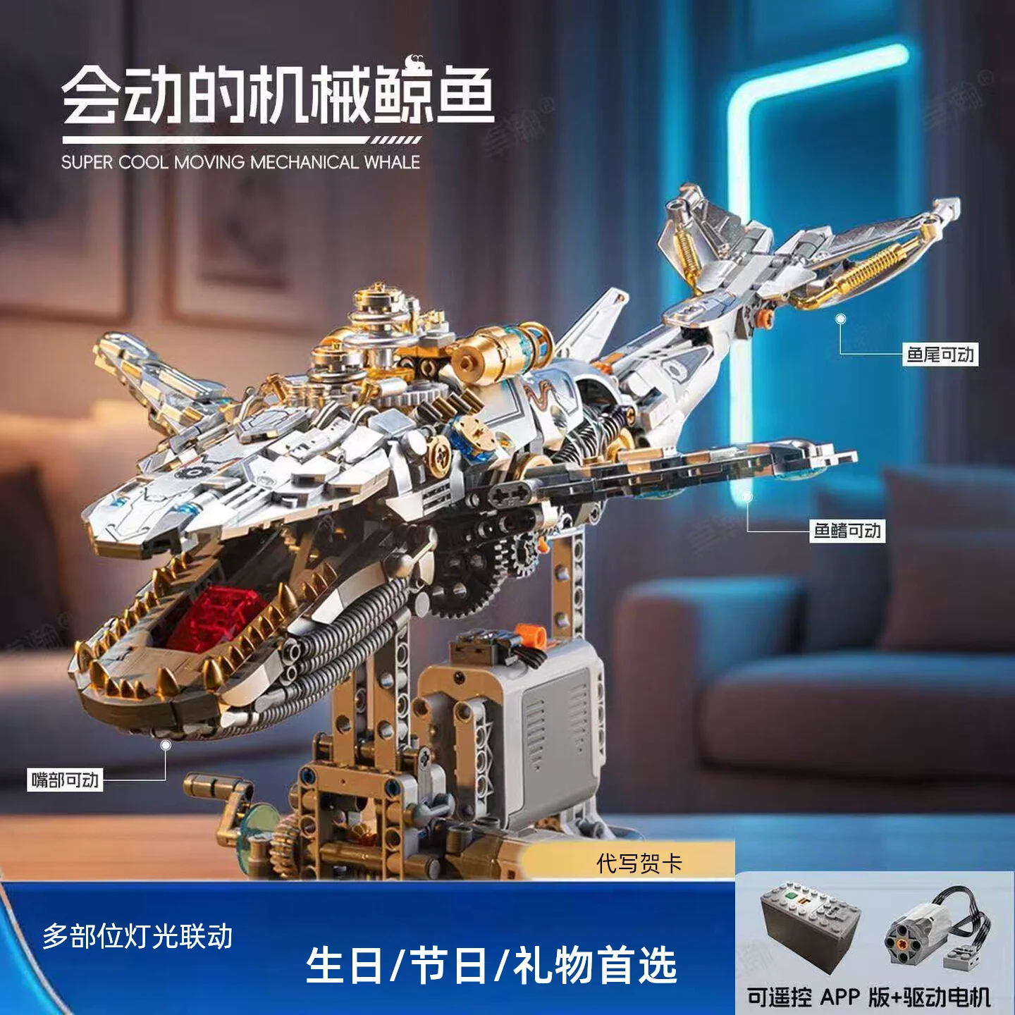 

Electric Difficult Mechanical Whale Building Blocks Model for Boys Christmas DIY Handmade Gift Mechanical Assembly Metal.