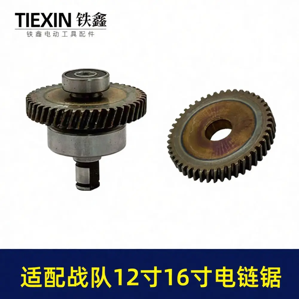 Hardened Bimetal Gear Assembly 46T For 12 16 Inch Electric Chainsaw Replacement Power Transmission Gear Cordless Tool Repair