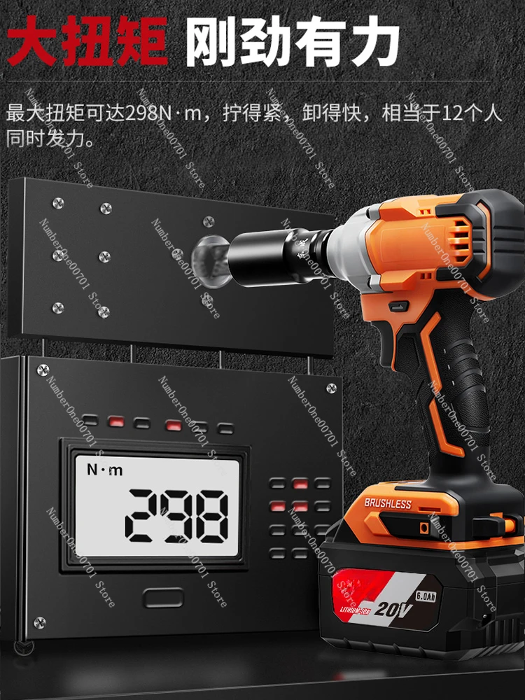 Electric Wrench Brushless Large Torque Electric Wind Gun Lithium Rechargeable Electric Tool Impact Wrench